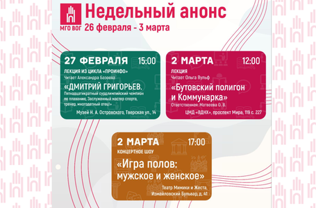 Недельный анонс
