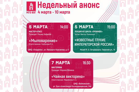 Недельный анонс