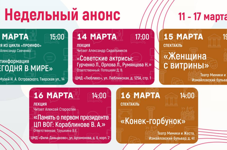 Недельный анонс