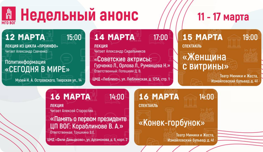 Недельный анонс