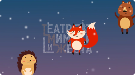 Новогодний праздник ТМЖ 2023