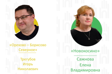 Новые председатели