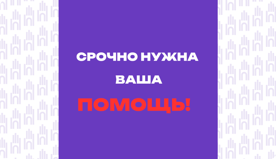 Нужна помощь