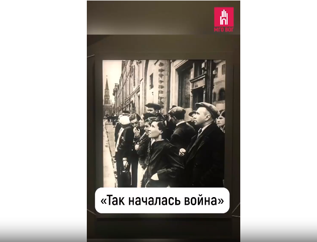 Началась война