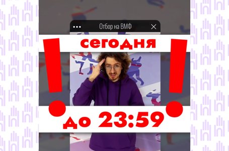 Отбор_ВмФ