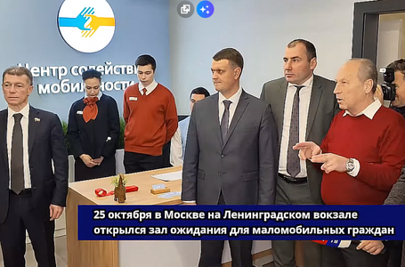 Открытие воказала для инвалидов