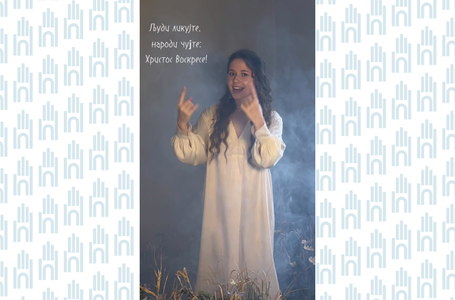 Пасхальный подрок