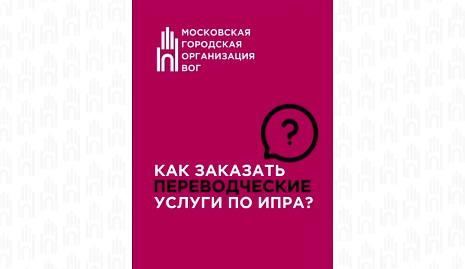 Переводческие услуги