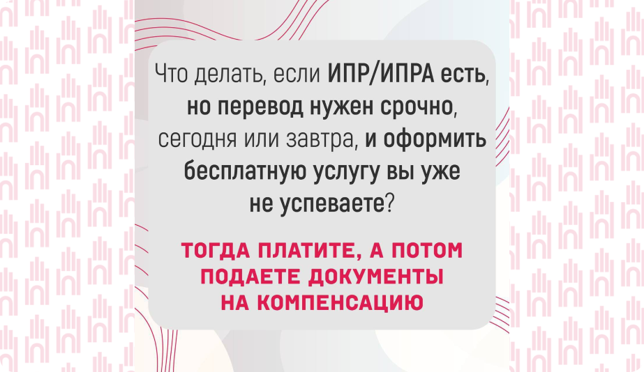 Переводческие услуги6