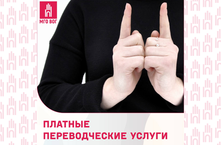 Переводческие услуги