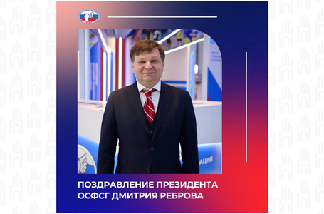 Поздравление реброва с днем тренера