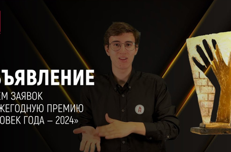 Премия года