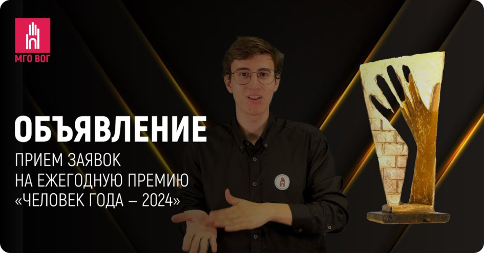 Премия года