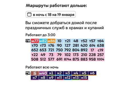 Расписание
