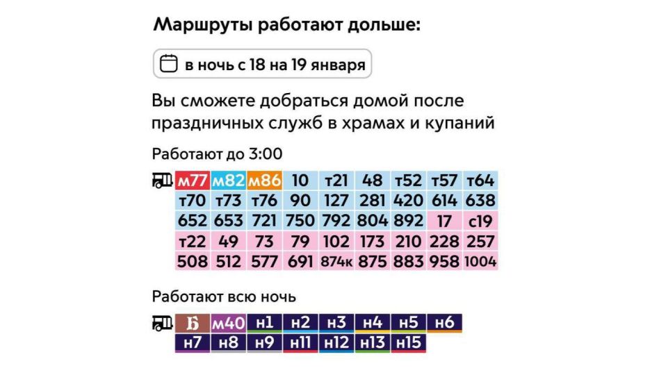 Расписание