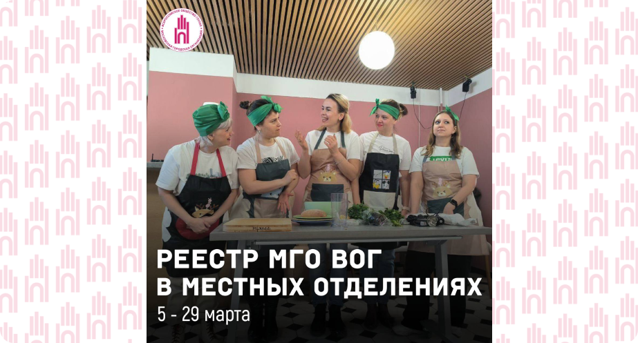 РеестрМероприятий