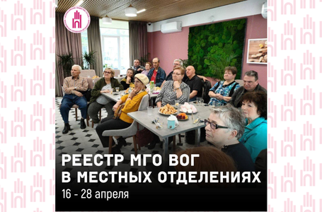 Реестр 16-28апреля