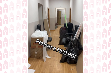 Ремонт в МГО ВОГ