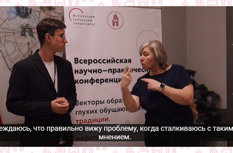 Репортаж Конференцтя
