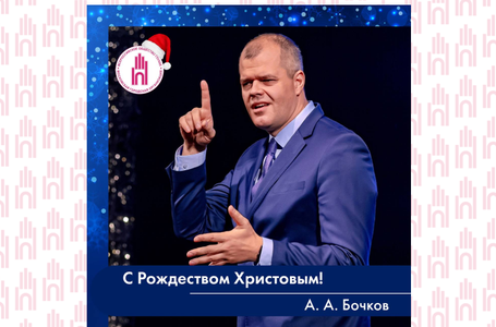 С рождеством