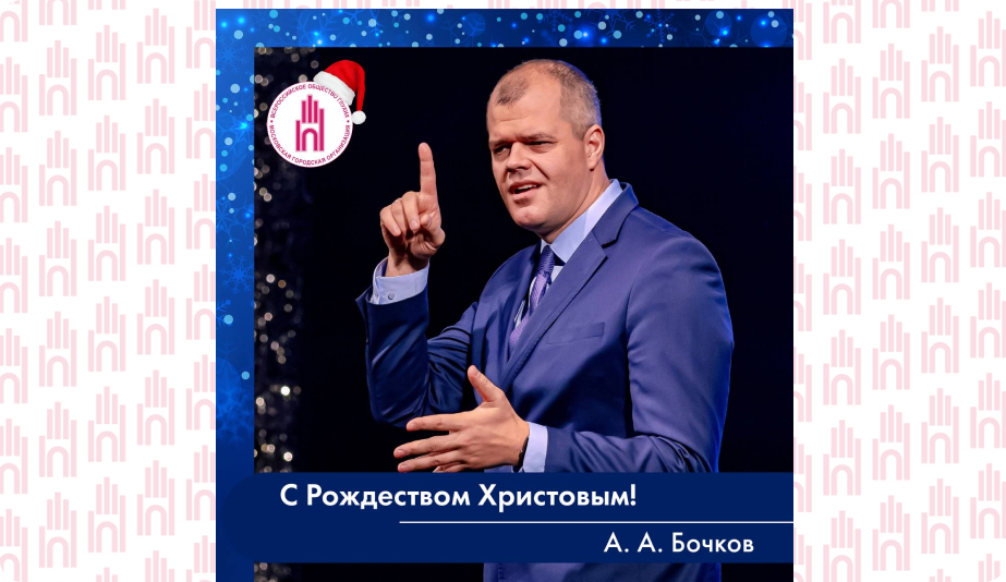 С рождеством