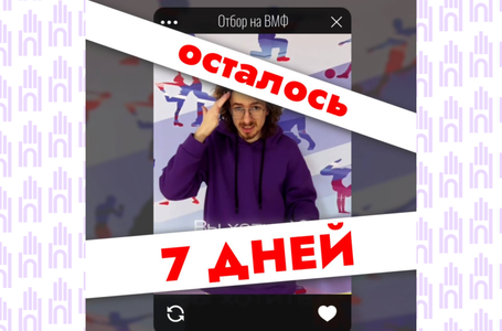 Сбор ВМФ