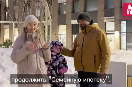Семейная ипотека