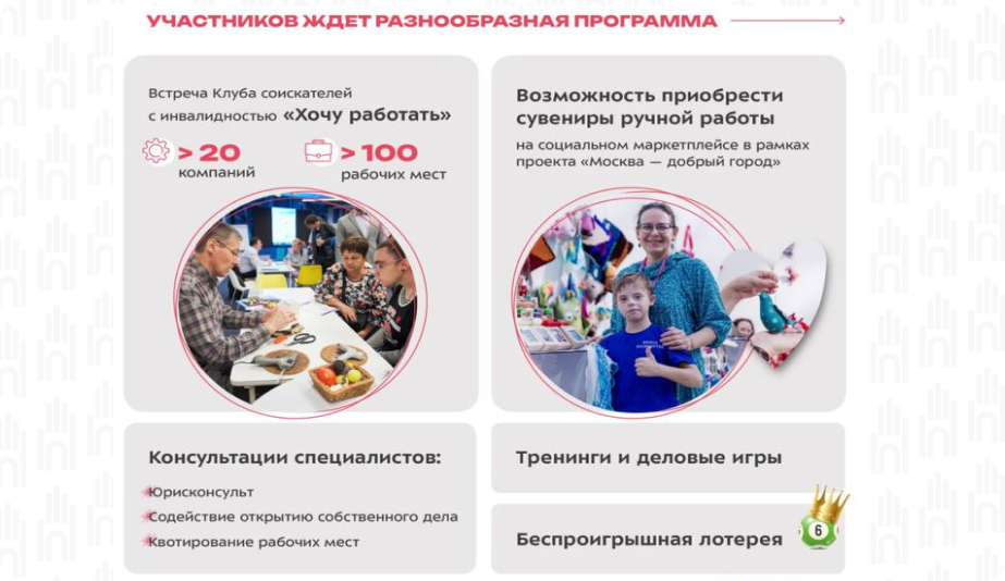 Сердце инклюзии2