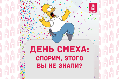 Смех1