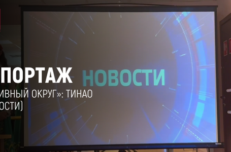 ТИНАО