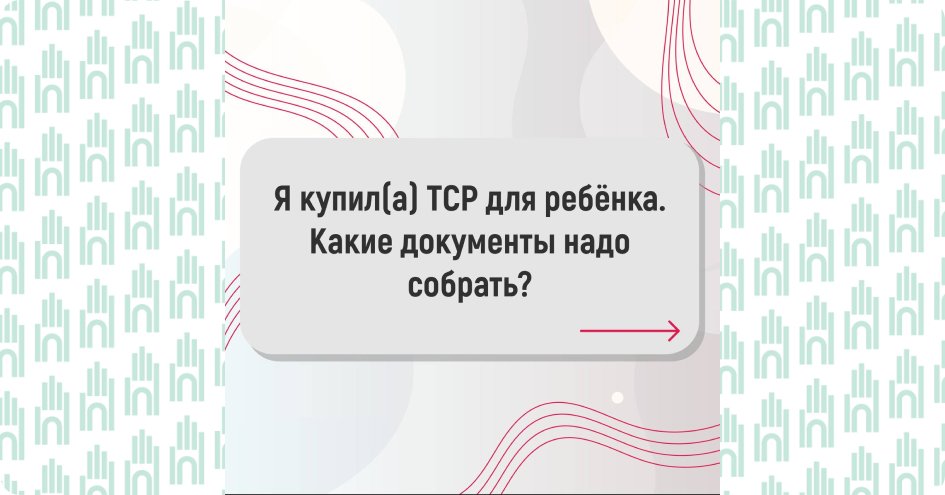 ТСР5