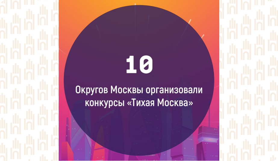 Тихая Москва1