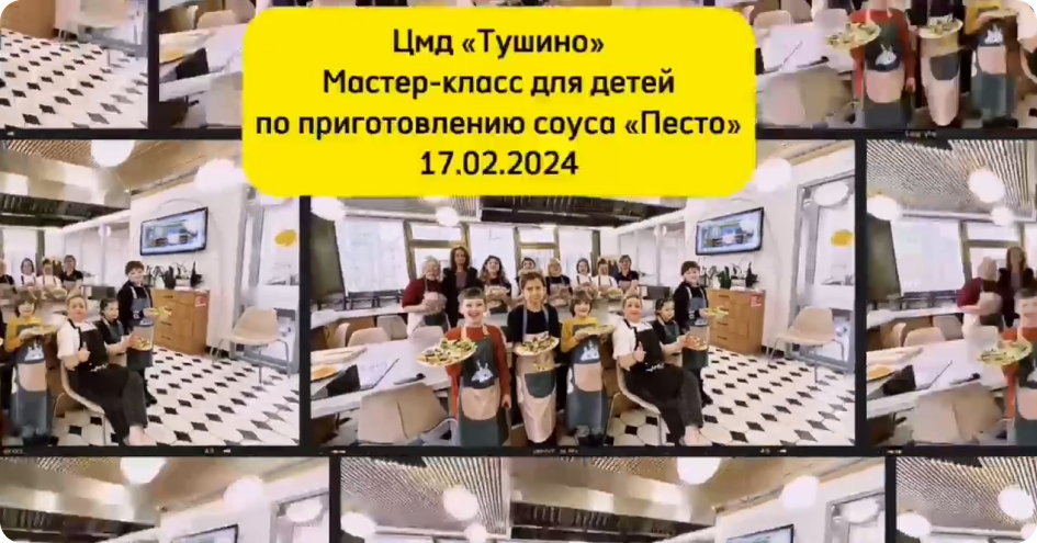 ЦМД ТУШИНО 17 февраля