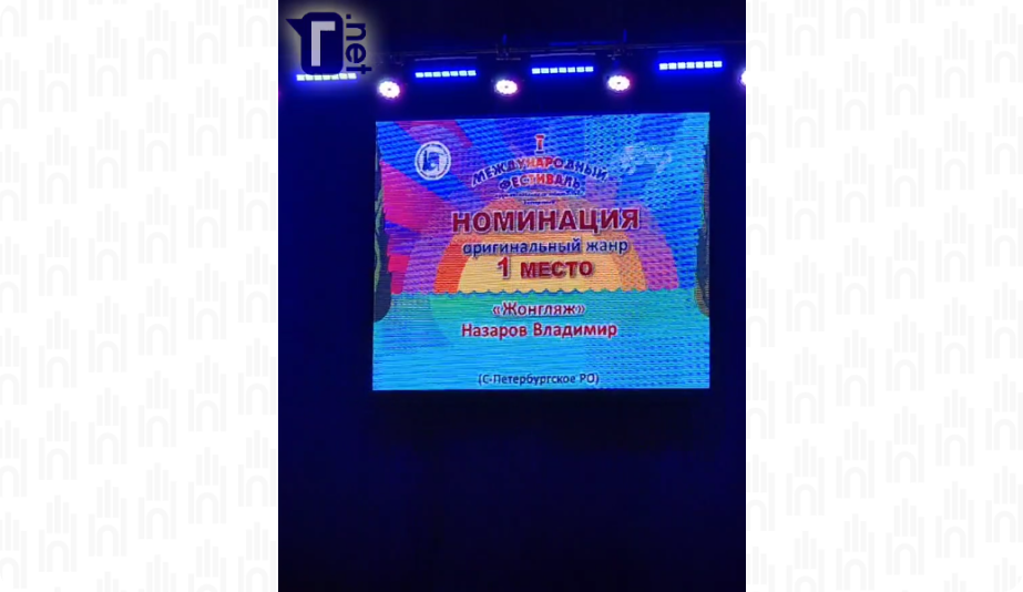 Церемония награждения1