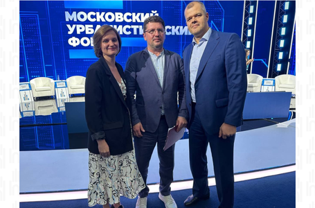 Урбанический форум