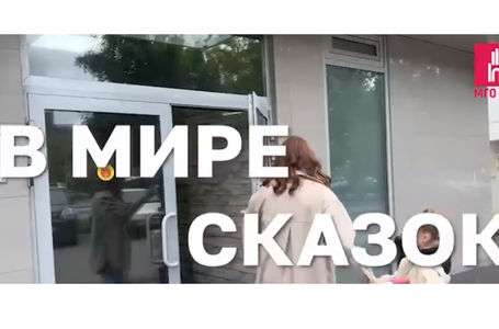 В мире сказок