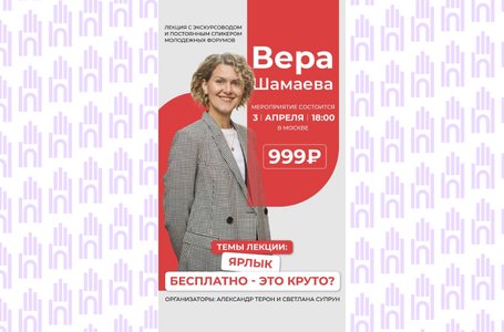 Вера Шамаева