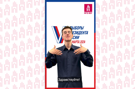 Выборы-2