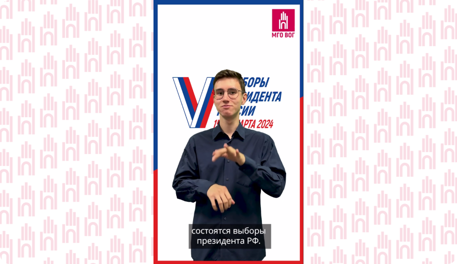 Выборы президента
