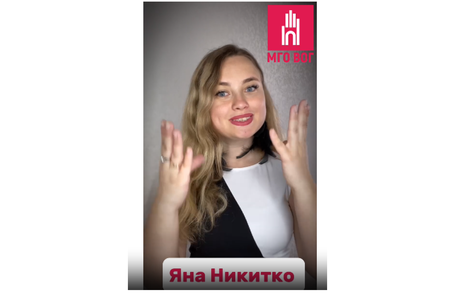 Яна Никиотко