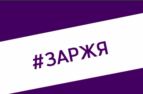 Заржя