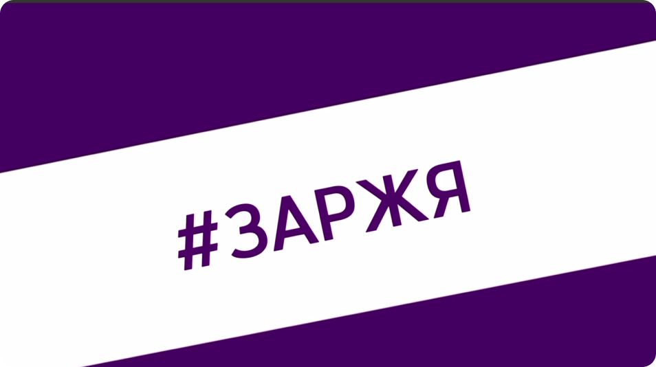 Заржя