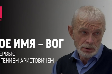 аристович