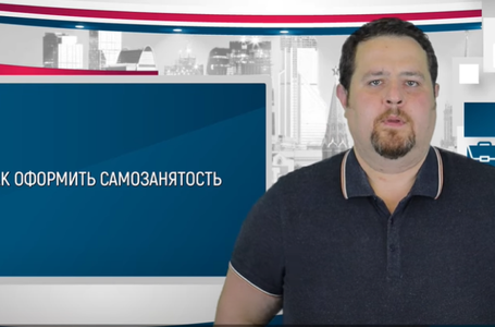 хаит самозанятость