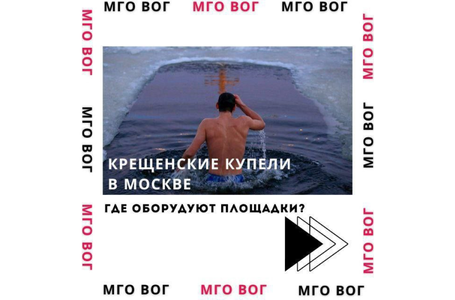 купель