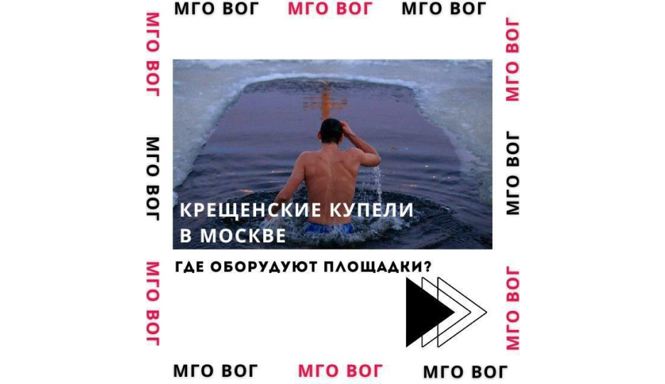 купель