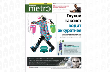 метро1