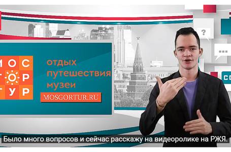 мосгортур