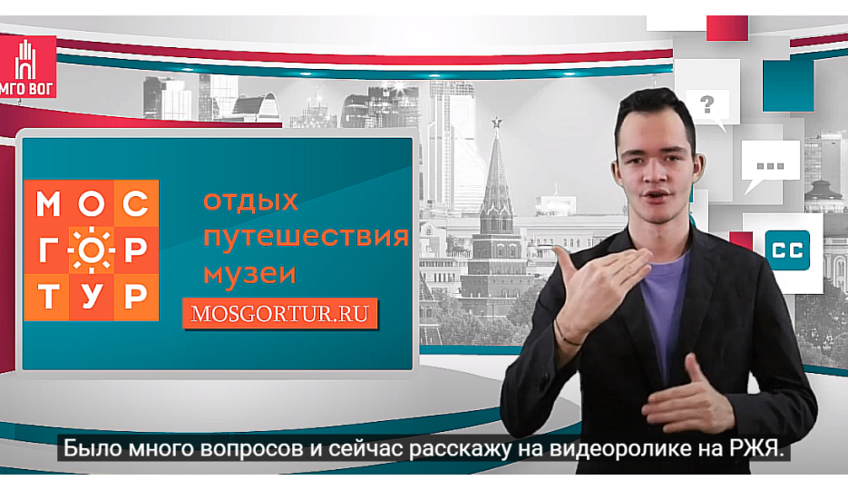 мосгортур