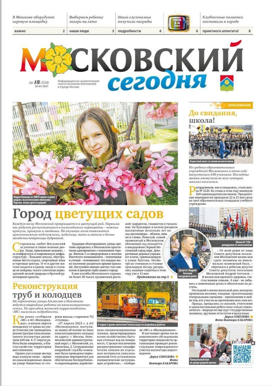 photo_2023-05-30_13-02-12 (1)